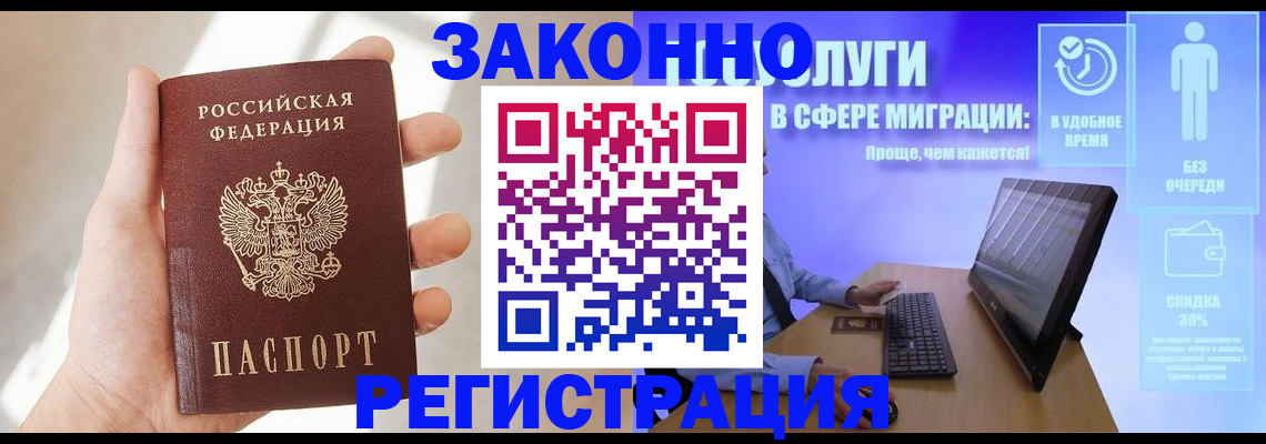 временная регистрация купить в Нытве