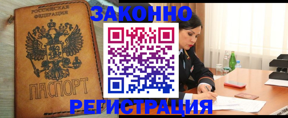прописка для военкомата в Нытве