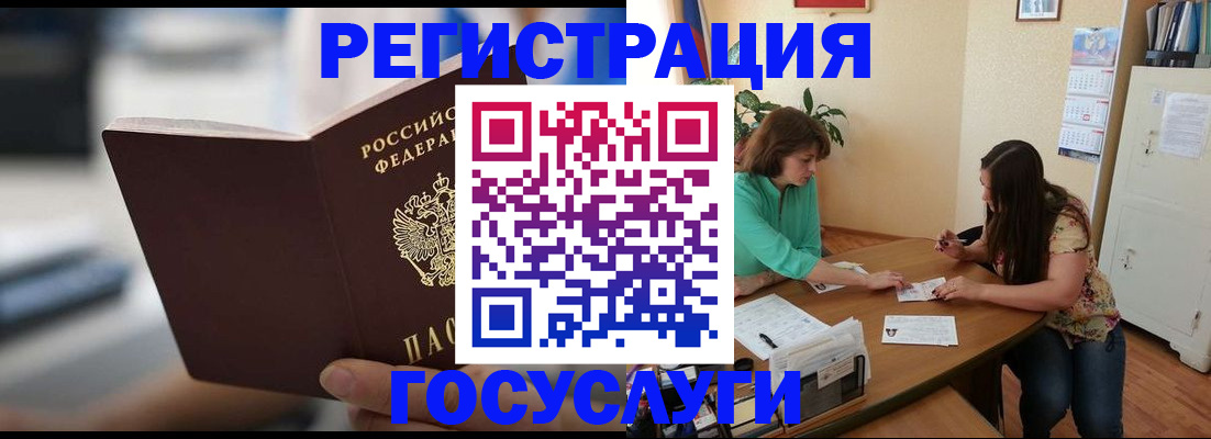 временная регистрация госуслуги в Нытве