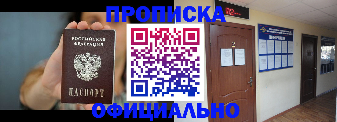 прописка гарантия в Нытве