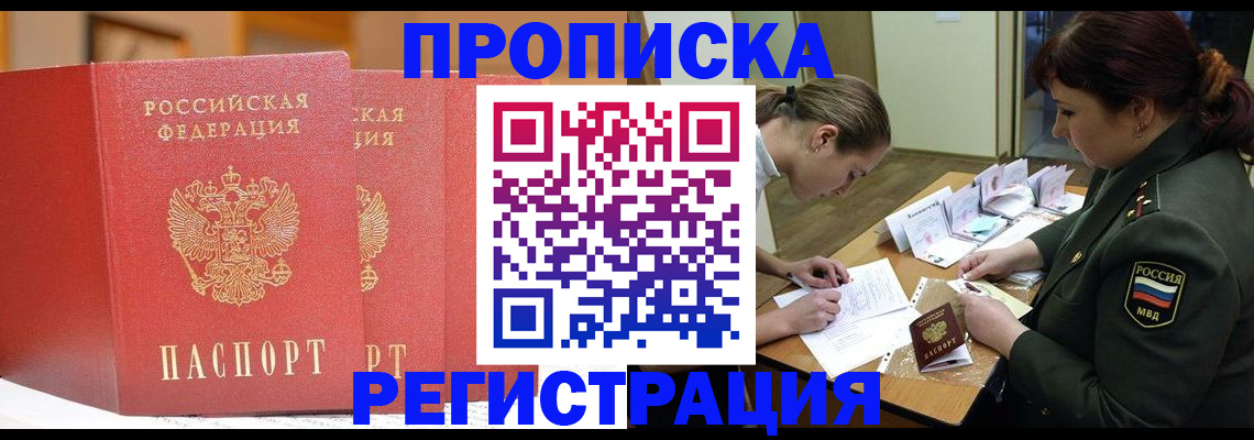 временная регистрация надежно в Нытве