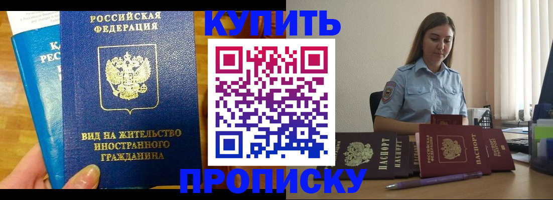 прописка гарантия в Нытве